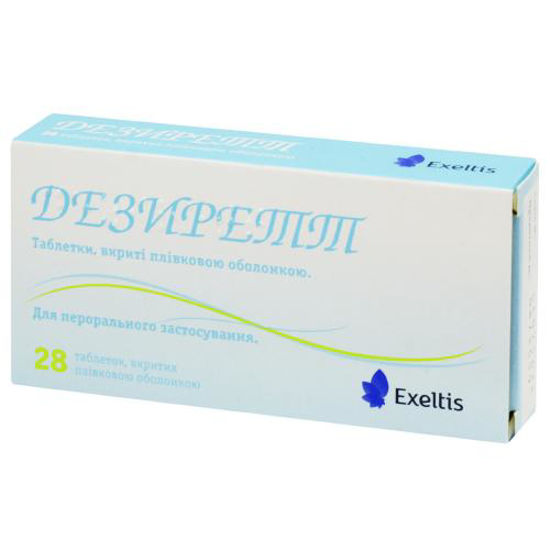 Дезиретт таблетки 0.075 мг №28